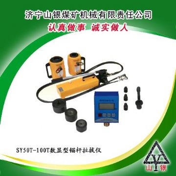 點擊查看詳細信息<br>標題：錨桿拉拔儀  錨桿拉拔儀價格  錨桿拉力計  錨桿拉拔儀銷售領先400-0537-083  0537-3207719 閱讀次數：2341