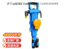 點擊查看詳細信息<br>標題：YT29A型氣腿式鑿巖機 閱讀次數：637