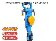 點擊查看詳細信息<br>標題：YT28型氣腿式鑿巖機 閱讀次數：500