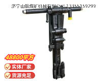 點擊查看詳細信息<br>標題：Y26手持式鑿巖機 閱讀次數：511