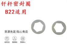 點擊查看詳細信息<br>標(biāo)題：主軸內(nèi)六角密封圈B22適用 釬桿密封圈 閱讀次數(shù)：201