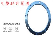 點擊查看詳細信息<br>標題：氣墊腿片緊固 閱讀次數：202