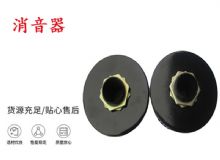 點(diǎn)擊查看詳細(xì)信息<br>標(biāo)題：錨桿鉆機(jī)配件 消音器 加入新型消音綿 能有效降噪 閱讀次數(shù)：175