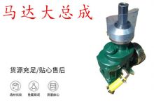 點擊查看詳細信息<br>標(biāo)題：錨桿鉆機配件 馬達傳動部件 馬達大總成 閱讀次數(shù)：162