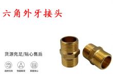 點擊查看詳細信息<br>標題：六角外牙接頭 G3-4對絲 錨桿鉆機接頭 閱讀次數：205