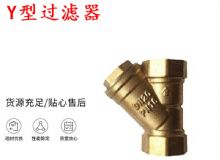 點擊查看詳細信息<br>標(biāo)題：Y型過濾器 空氣過濾器 DN20 PN16 閱讀次數(shù)：207