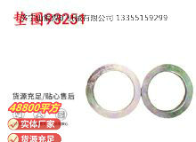 點擊查看詳細信息<br>標題：英格索蘭配件墊圈93251 閱讀次數：267