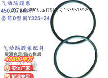 點擊查看詳細信息<br>標題：英格索蘭隔膜泵配件套筒0型圈Y325-24 閱讀次數：173