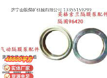 點擊查看詳細信息<br>標題：英格索蘭隔膜泵配件隔圈96420 閱讀次數：150