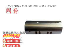 點擊查看詳細信息<br>標題：氣動隔膜泵配件-閥套 閱讀次數：194