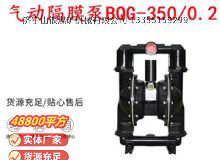 點擊查看詳細信息<br>標題：BQG-3500.2礦用氣動隔膜泵 閱讀次數：154