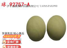 點(diǎn)擊查看詳細(xì)信息<br>標(biāo)題：BQG-1500.2型 球 92757-A 氣動(dòng)隔膜泵配件 1.5寸隔膜泵 閱讀次數(shù)：177