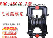 點擊查看詳細信息<br>標題：BQG150-0.2煤礦用氣動隔膜泵 閱讀次數：152