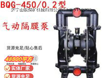 點(diǎn)擊查看詳細(xì)信息<br>標(biāo)題：BQG-450-0.2 煤礦用氣動(dòng)隔膜泵 閱讀次數(shù)：175