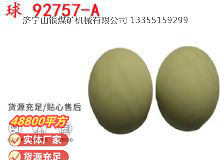 點擊查看詳細信息<br>標題：BQG-150-0.2型 球 92757-A 氣動隔膜泵配件 1.5寸隔膜泵 閱讀次數：149