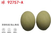 點擊查看詳細信息<br>標題：BQG-150-0.2型 球 92757-A 氣動隔膜泵配件 1.5寸隔膜泵 閱讀次數：196