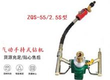 點擊查看詳細信息<br>標題：氣動手持式鉆機 ZQS-55-2.5S型 閱讀次數：192