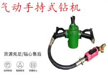 點擊查看詳細信息<br>標題：氣動手持式鉆機 ZQS-35-1.6S型 幫錨桿鉆機 輕型鉆機 閱讀次數：211