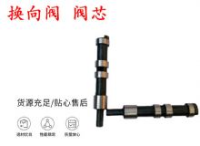 點擊查看詳細信息<br>標題：天水YT28鑿巖機換向閥 閥芯 風鉆配件大全 閱讀次數：193