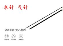 點擊查看詳細信息<br>標(biāo)題：水針 氣針 YT28鑿巖機配件大全 閱讀次數(shù)：218