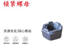點擊查看詳細信息<br>標(biāo)題：鎖緊螺母 風(fēng)鉆 天水 YT-28氣腿式鑿巖機配件 閱讀次數(shù)：198