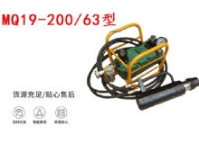 點(diǎn)擊查看詳細(xì)信息<br>標(biāo)題：礦用錨索張拉機(jī)具 MQ19-200-63型 張拉機(jī)具 氣動(dòng)張拉機(jī)具 閱讀次數(shù)：193