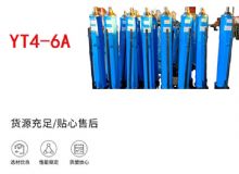 點(diǎn)擊查看詳細(xì)信息<br>標(biāo)題：YT4-8A 推溜器 單體液壓推溜器 YT4-6A手動(dòng)移溜器 閱讀次數(shù)：223